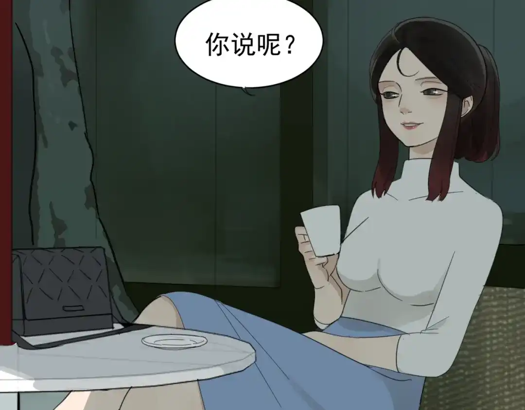 狼的谎言 第50话 燃烧的真相6 第91页