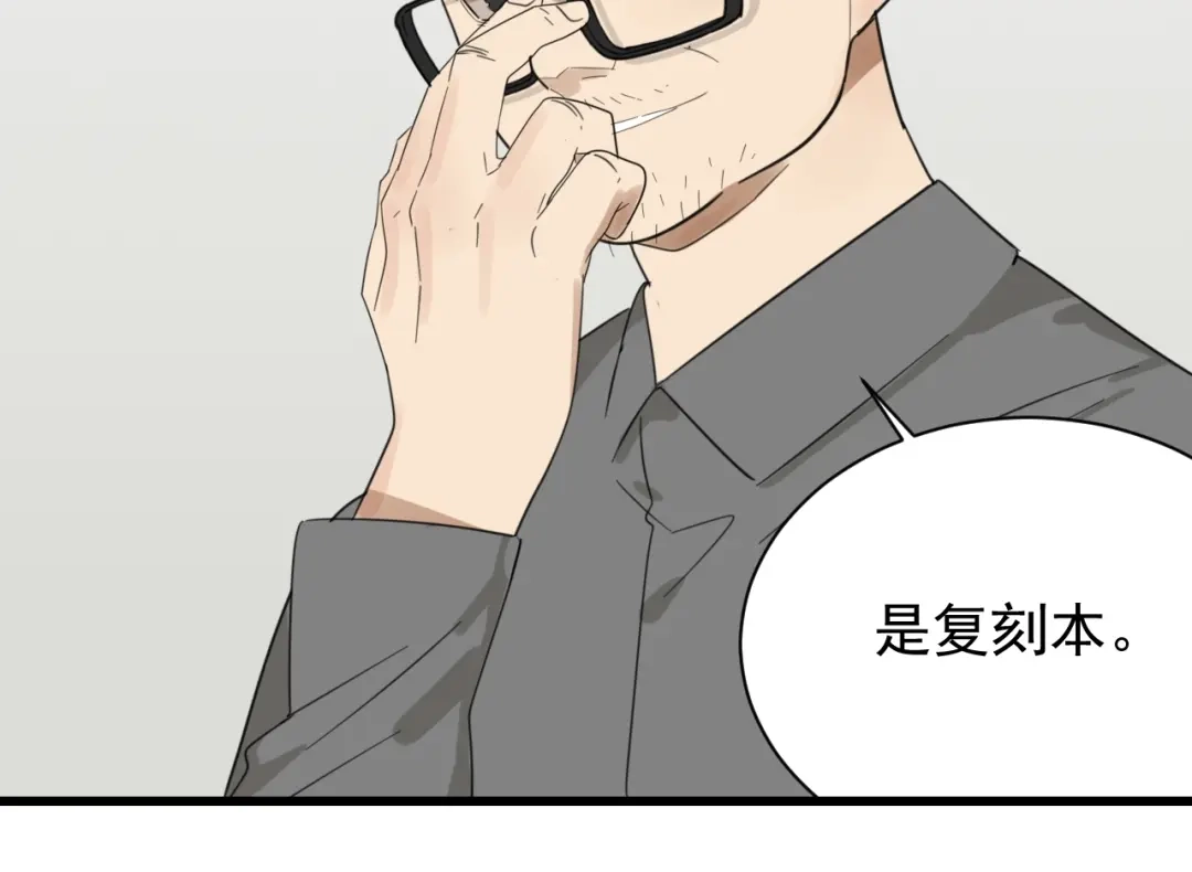 狼的谎言 第50话 燃烧的真相6 第109页