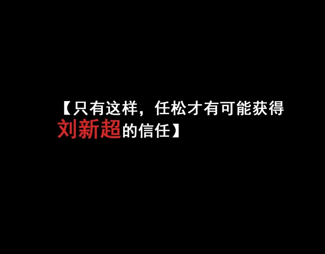 狼的谎言 第50话 燃烧的真相6 第81页
