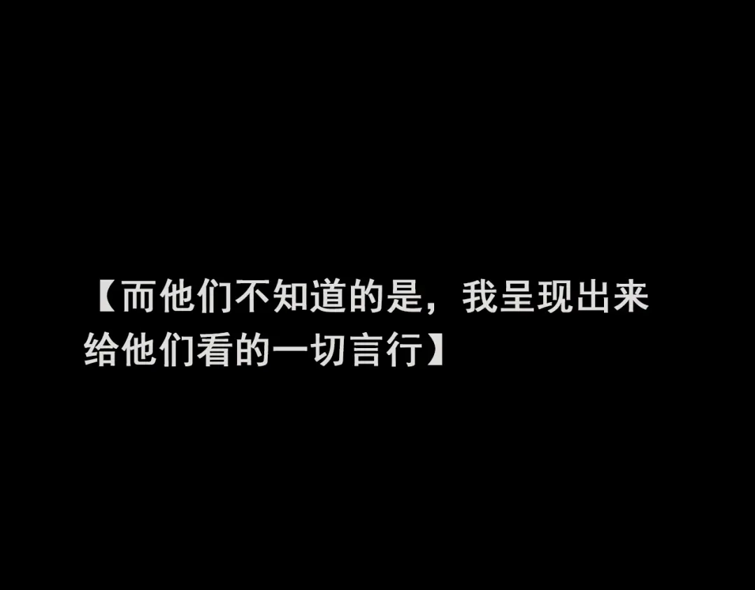 狼的谎言 第50话 燃烧的真相6 第86页