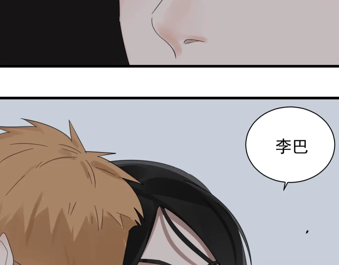 狼的谎言 第50话 燃烧的真相6 第49页