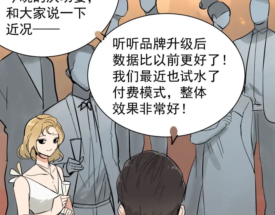 狼的谎言 第50话 燃烧的真相6 第52页