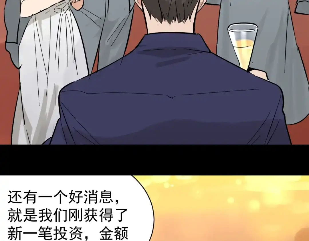狼的谎言 第50话 燃烧的真相6 第53页