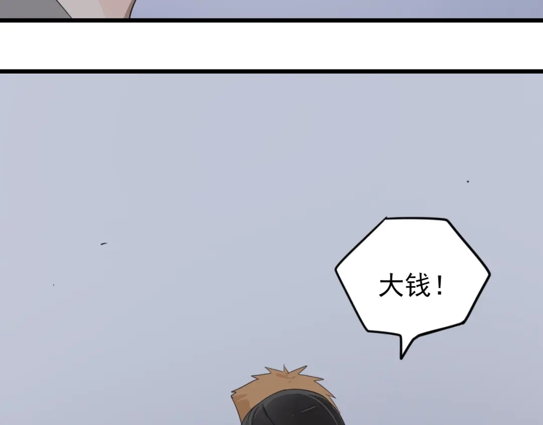 狼的谎言 第50话 燃烧的真相6 第40页