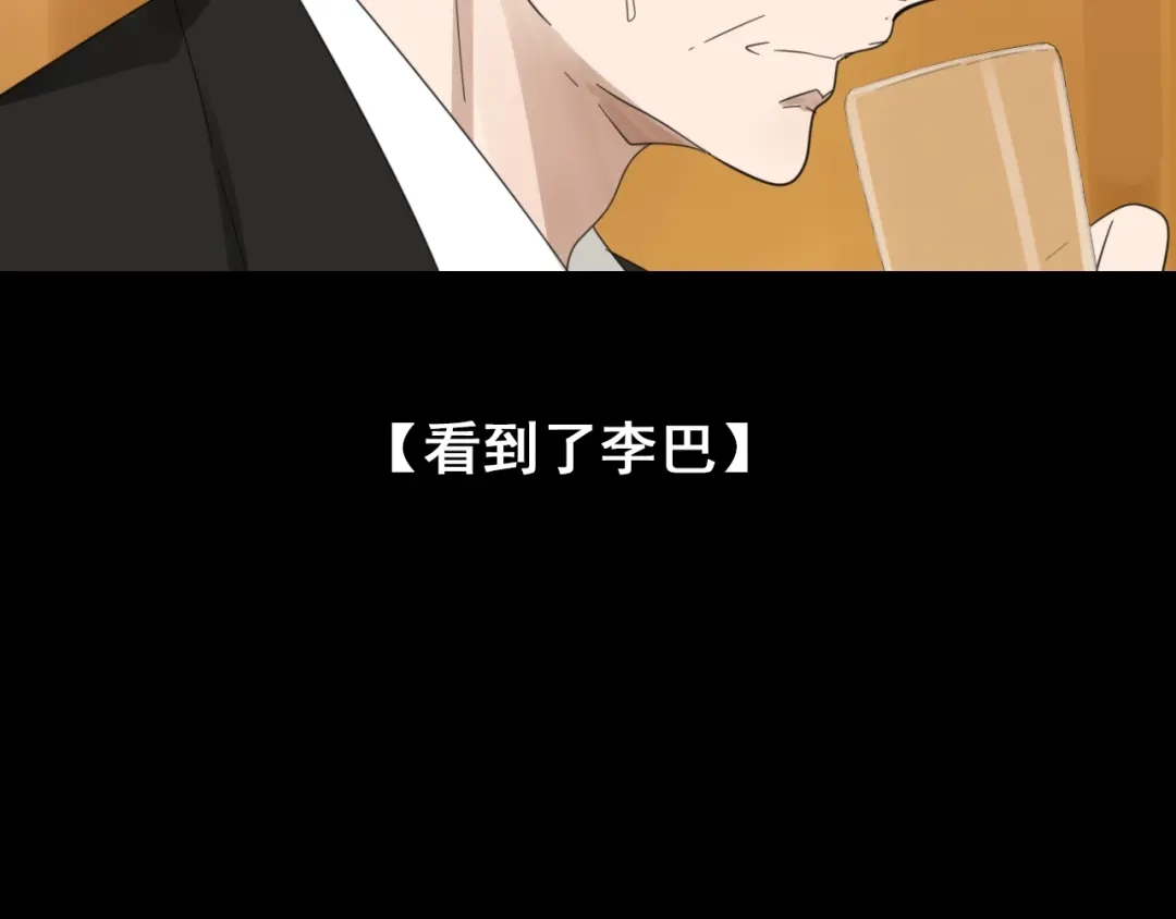狼的谎言 第50话 燃烧的真相6 第65页