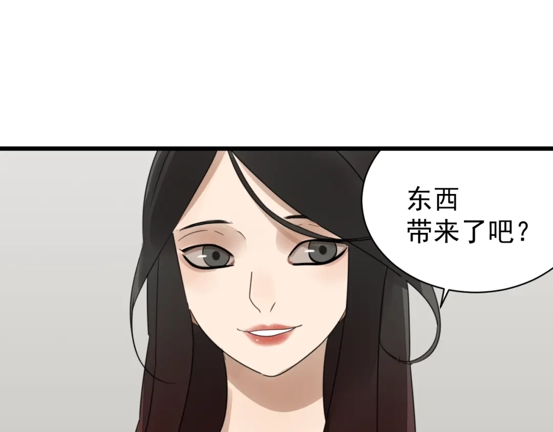 狼的谎言 第50话 燃烧的真相6 第101页