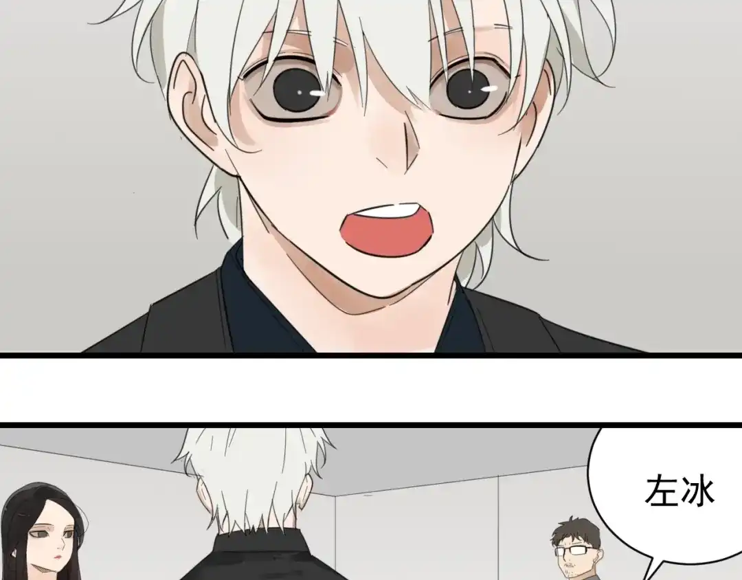 狼的谎言 第50话 燃烧的真相6 第98页