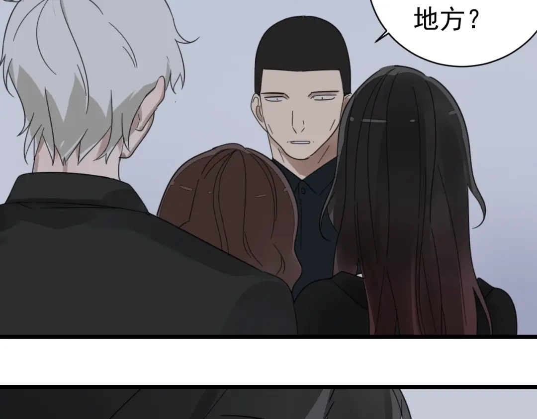 狼的谎言 第50话 燃烧的真相6 第16页