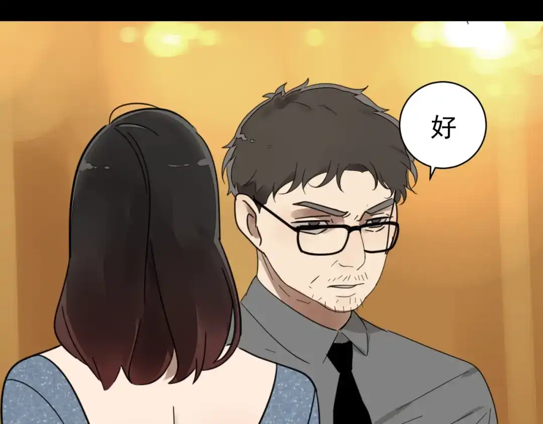 狼的谎言 第50话 燃烧的真相6 第74页