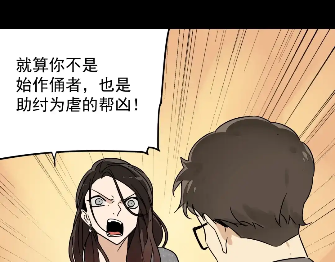 狼的谎言 第50话 燃烧的真相6 第78页