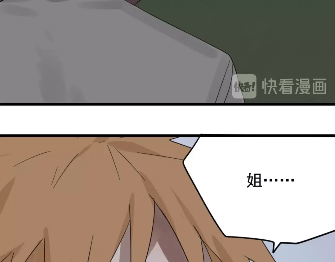 狼的谎言 第50话 燃烧的真相6 第38页