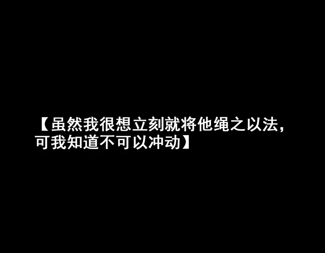 狼的谎言 第50话 燃烧的真相6 第69页