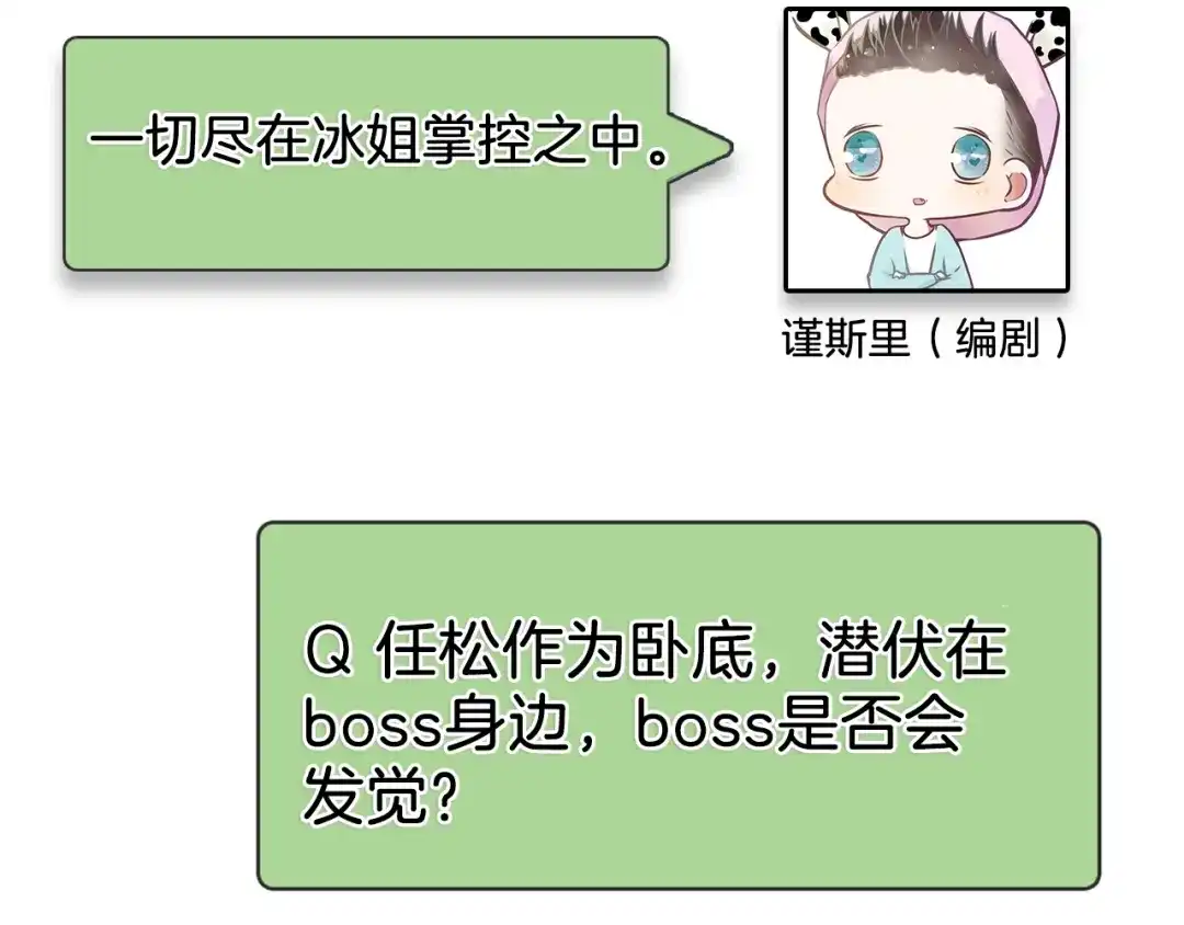 狼的谎言 第50话 燃烧的真相6 第112页