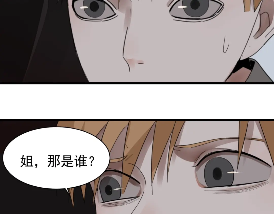狼的谎言 第50话 燃烧的真相6 第48页
