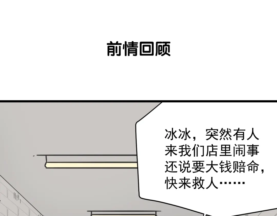 狼的谎言 第50话 燃烧的真相6 第1页
