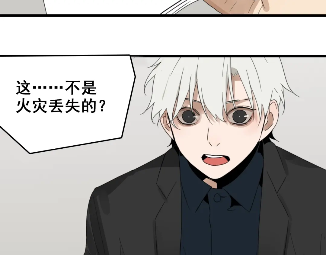 狼的谎言 第50话 燃烧的真相6 第105页