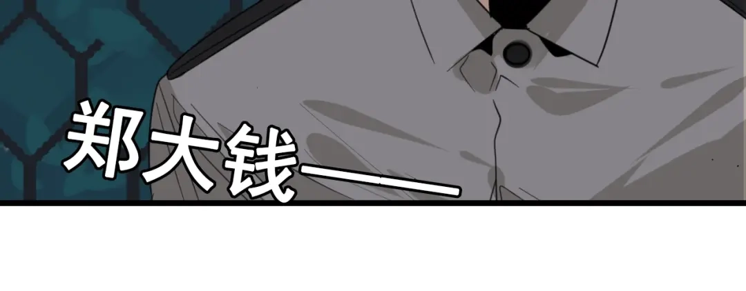 狼的谎言 第50话 燃烧的真相6 第36页