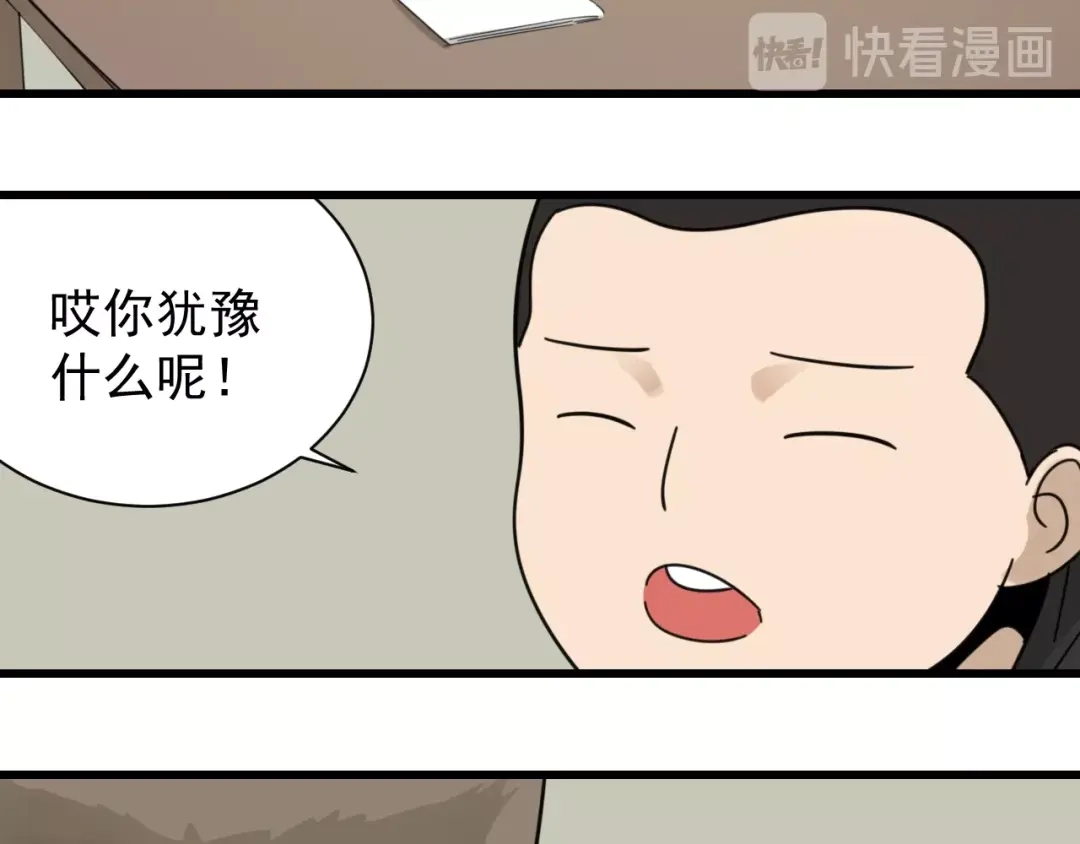 狼的谎言 第51话 燃烧的真相7 第65页
