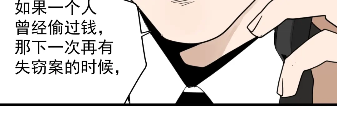 狼的谎言 第51话 燃烧的真相7 第47页