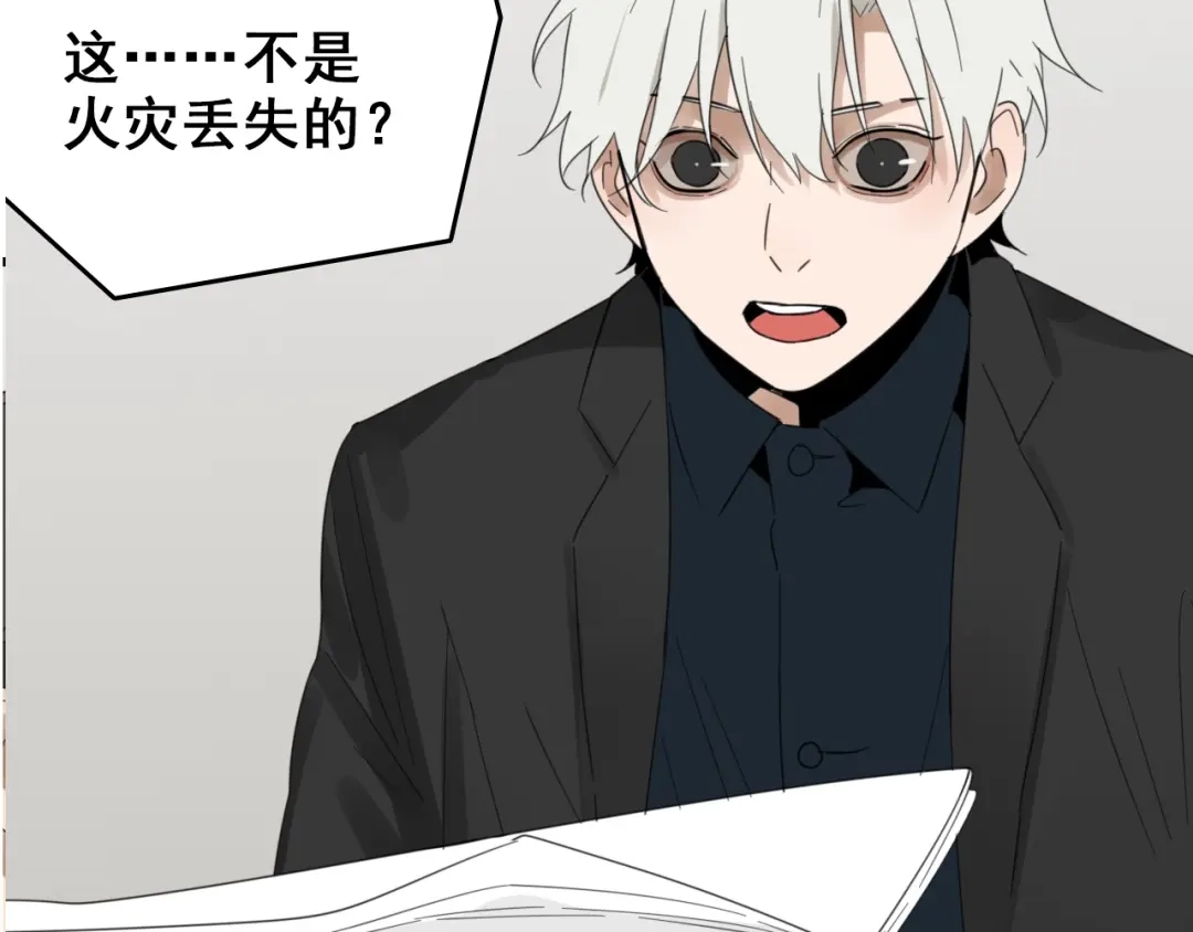 狼的谎言 第51话 燃烧的真相7 第5页