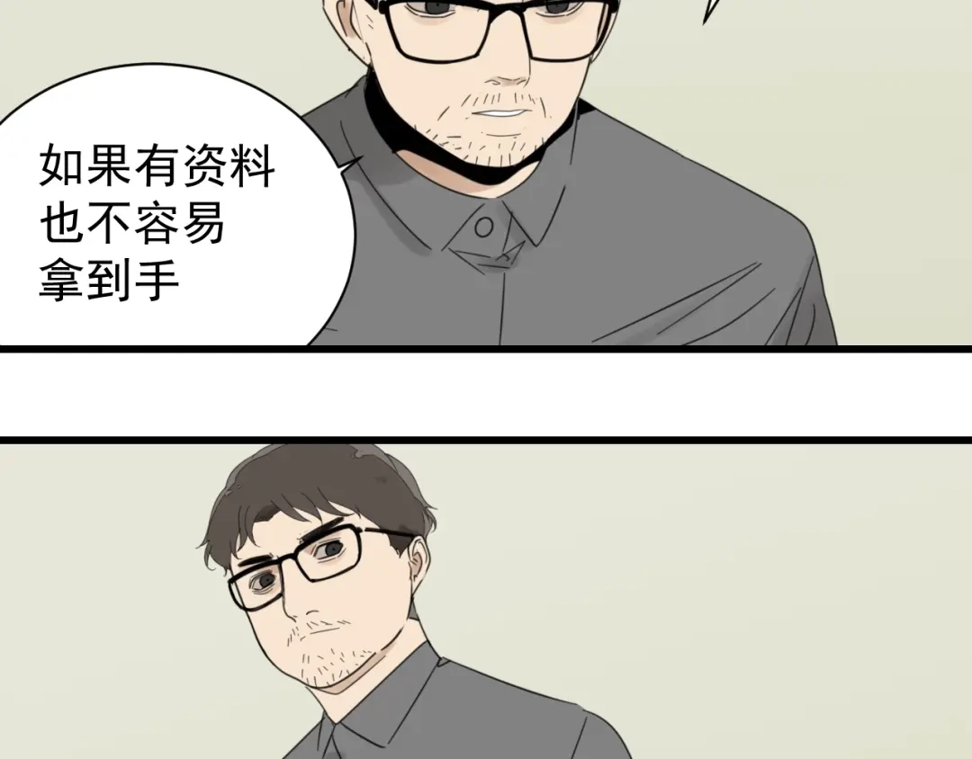 狼的谎言 第51话 燃烧的真相7 第39页