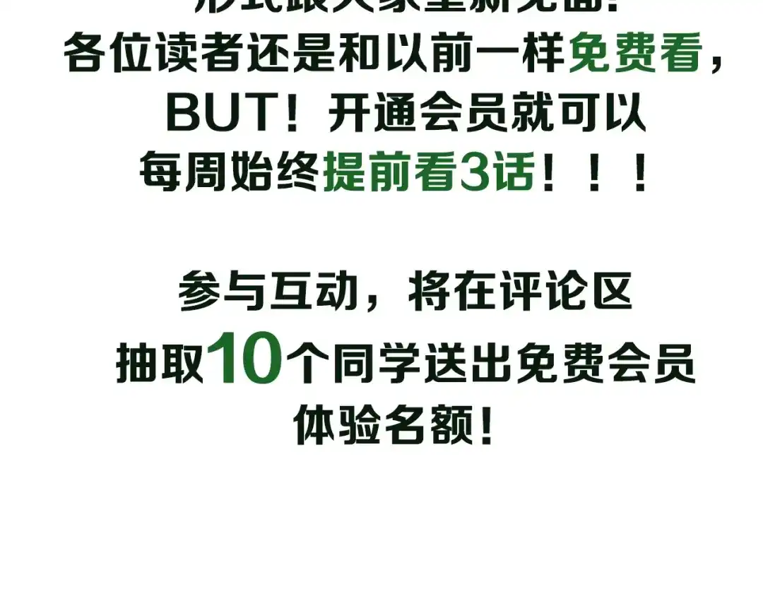 狼的谎言 第51话 燃烧的真相7 第101页