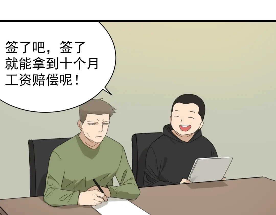狼的谎言 第51话 燃烧的真相7 第64页