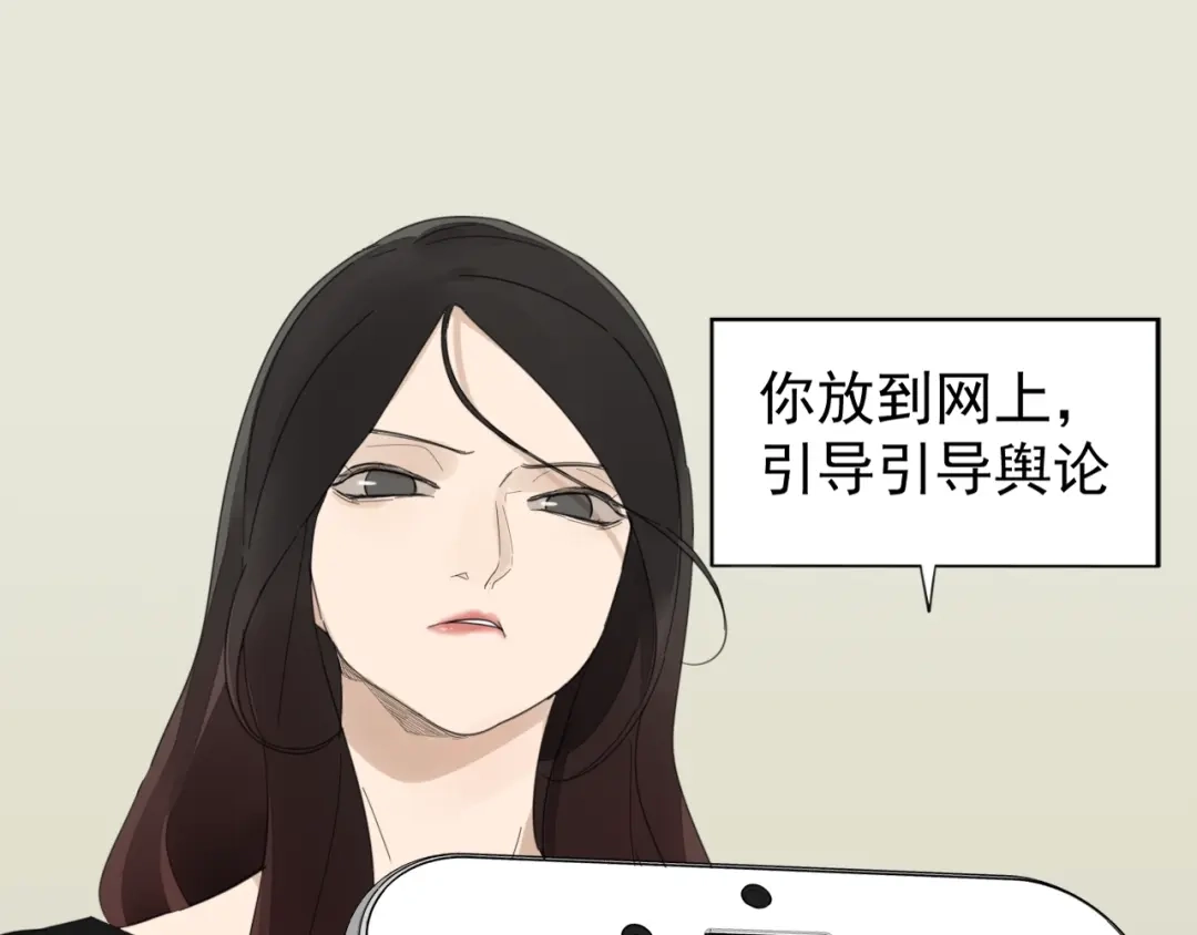 狼的谎言 第51话 燃烧的真相7 第52页