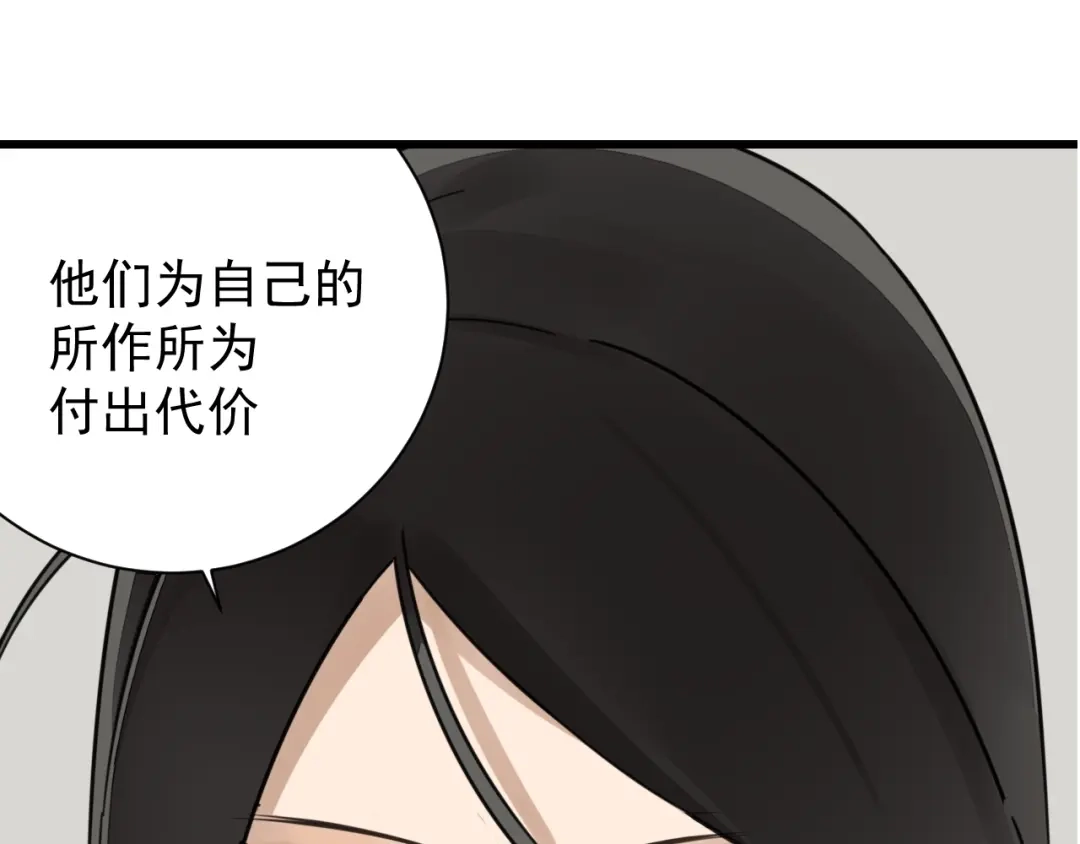 狼的谎言 第51话 燃烧的真相7 第17页