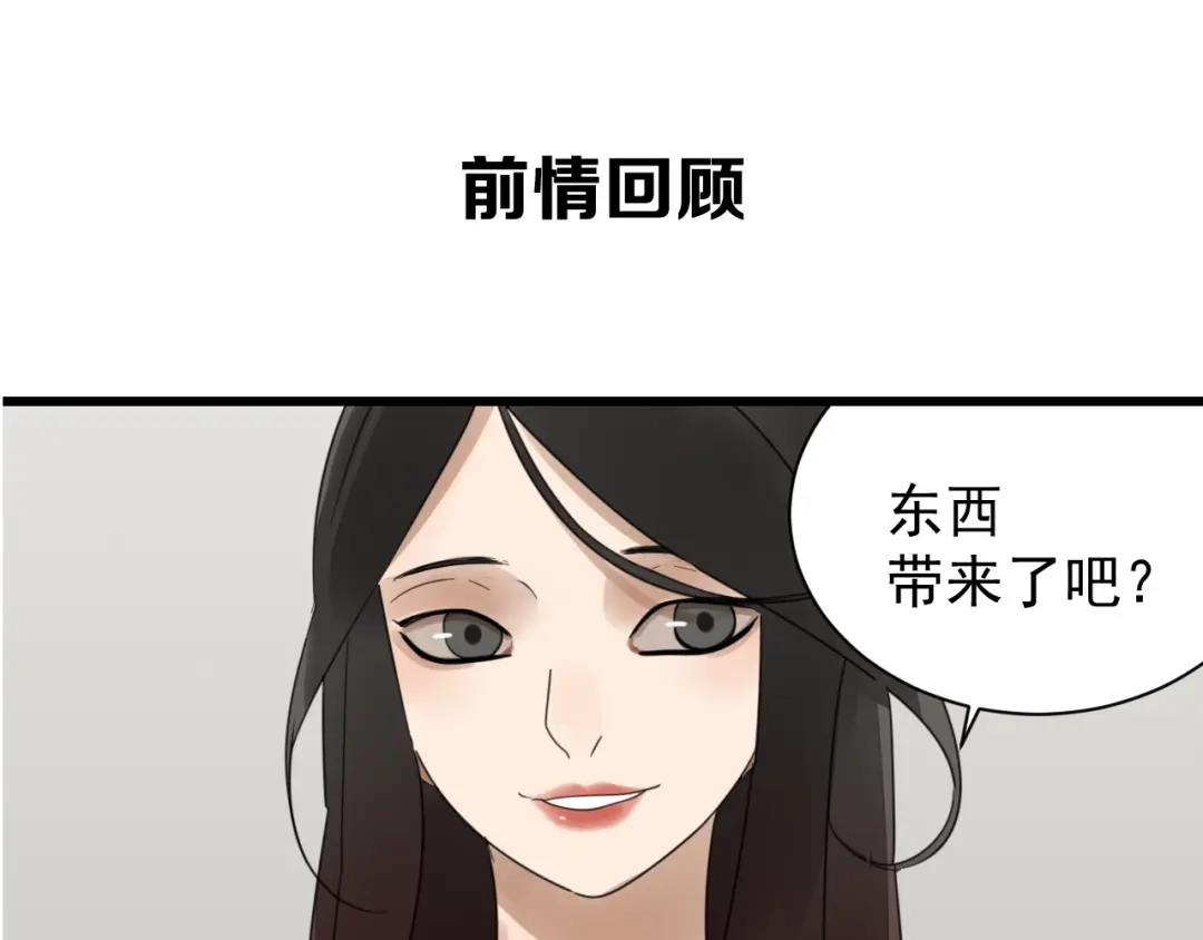 狼的谎言 第51话 燃烧的真相7 第1页