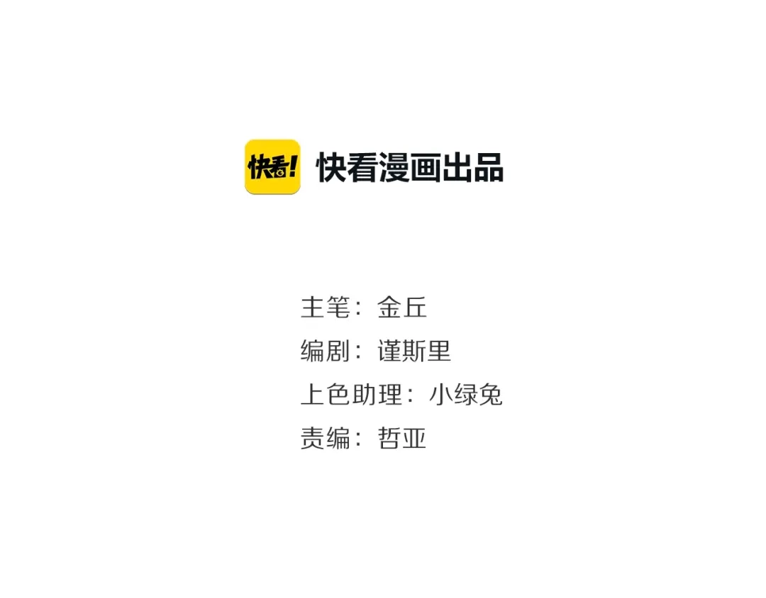 狼的谎言 第51话 燃烧的真相7 第20页