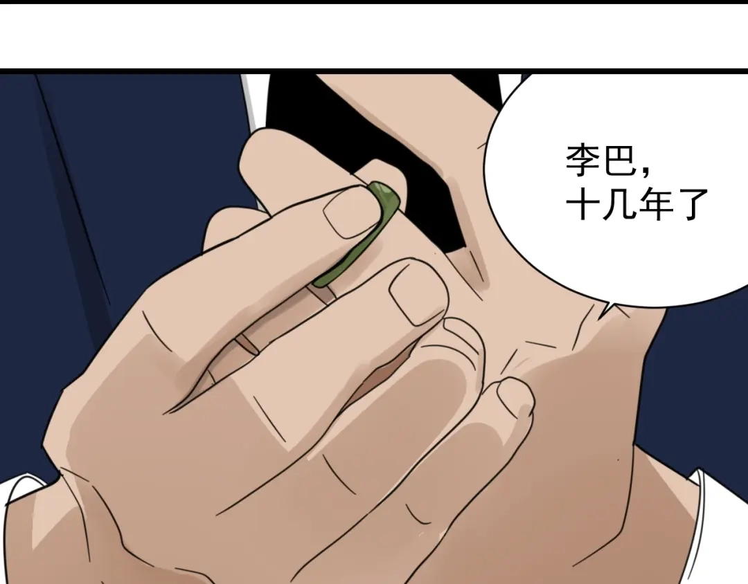 狼的谎言 第51话 燃烧的真相7 第25页