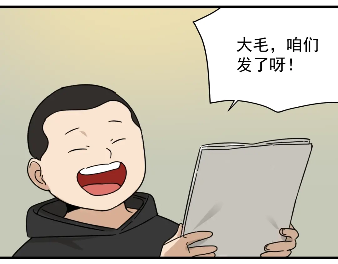 狼的谎言 第51话 燃烧的真相7 第63页