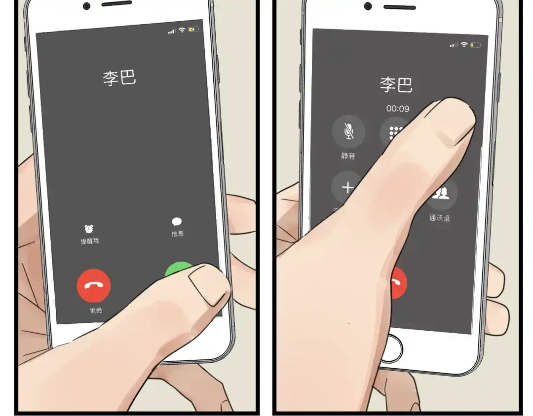 狼的谎言 第51话 燃烧的真相7 第43页