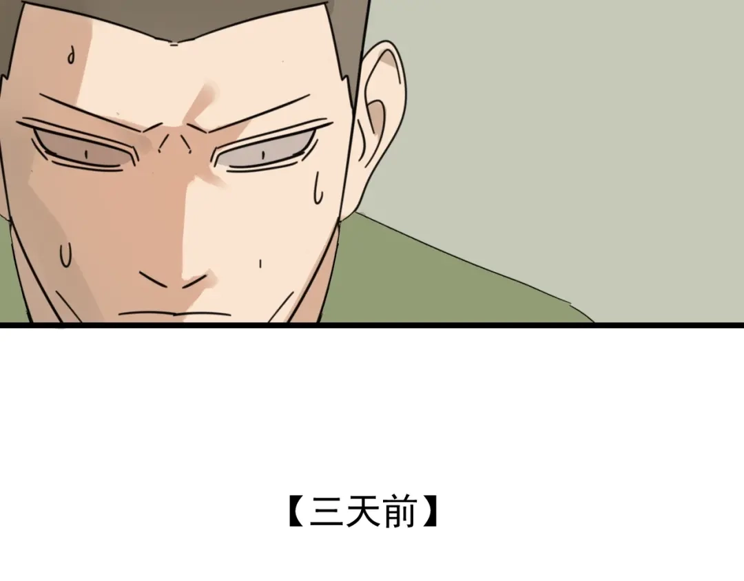狼的谎言 第51话 燃烧的真相7 第66页