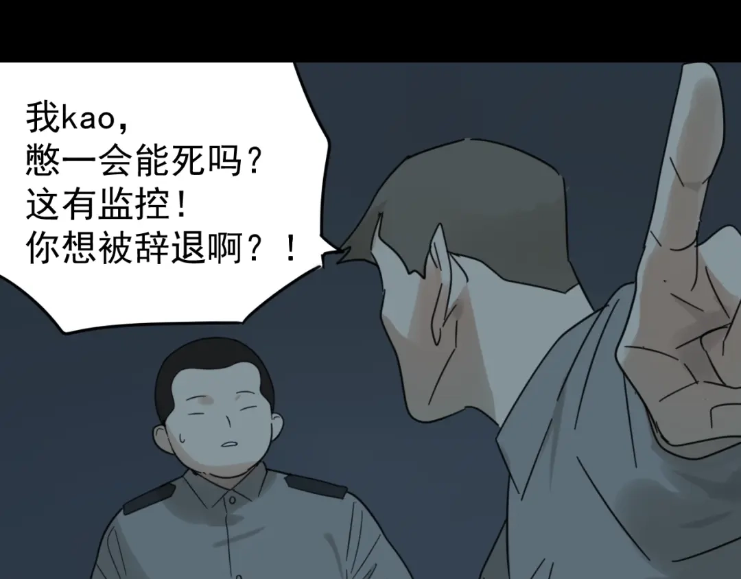 狼的谎言 第51话 燃烧的真相7 第71页