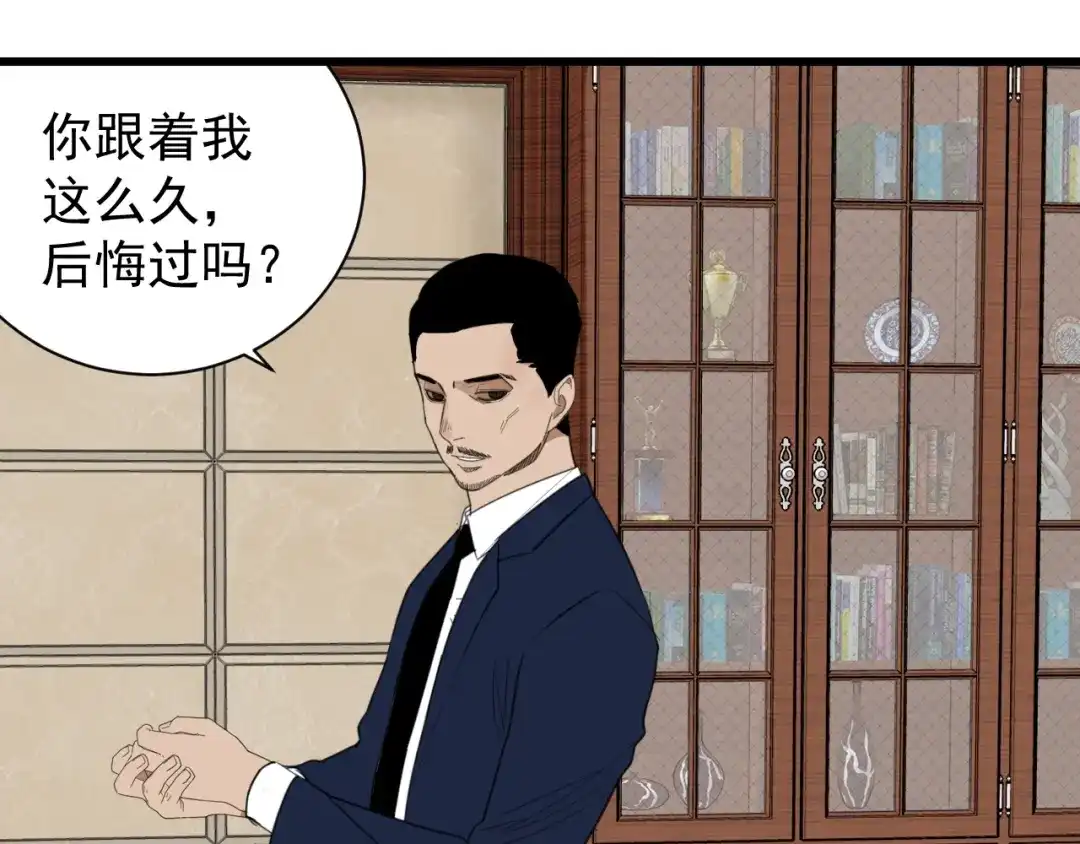 狼的谎言 第51话 燃烧的真相7 第27页