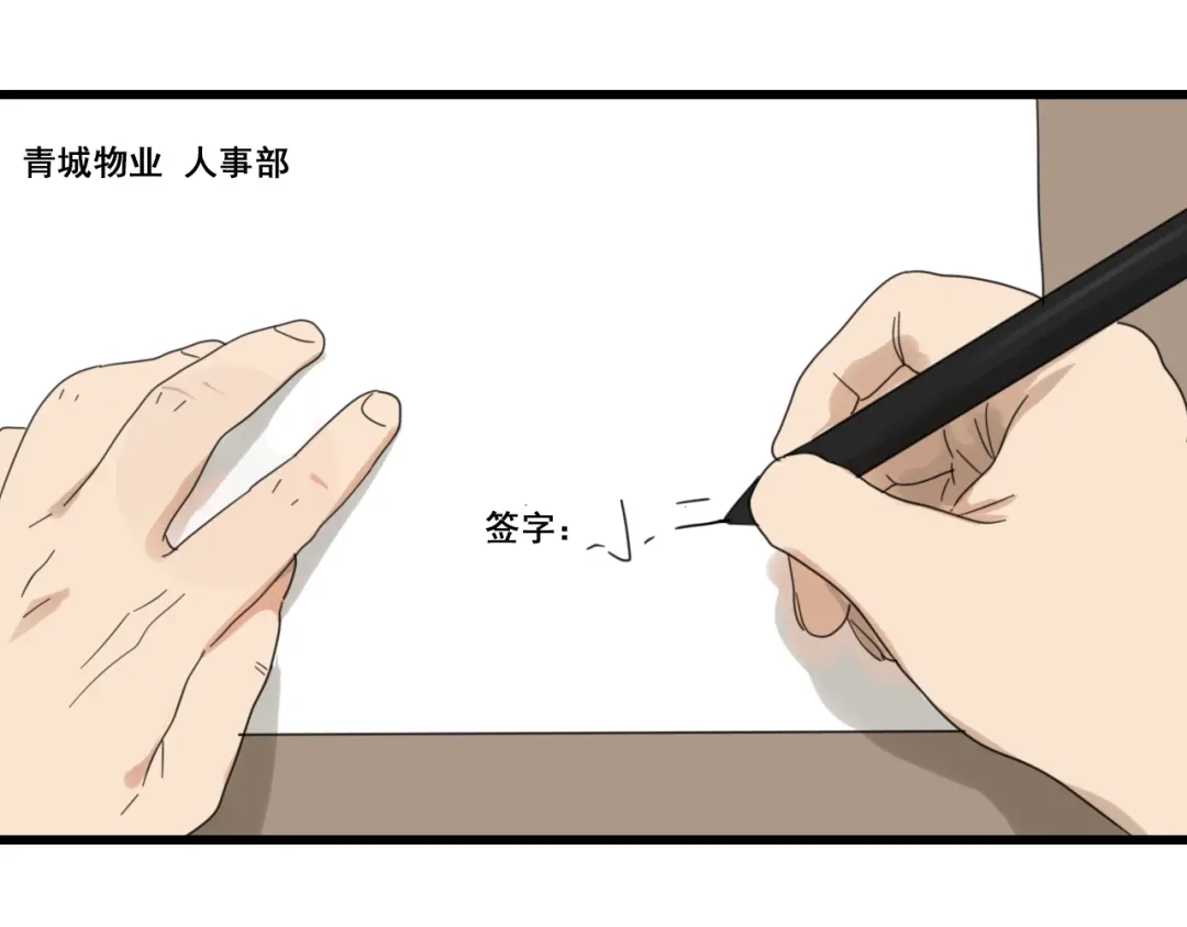 狼的谎言 第51话 燃烧的真相7 第62页