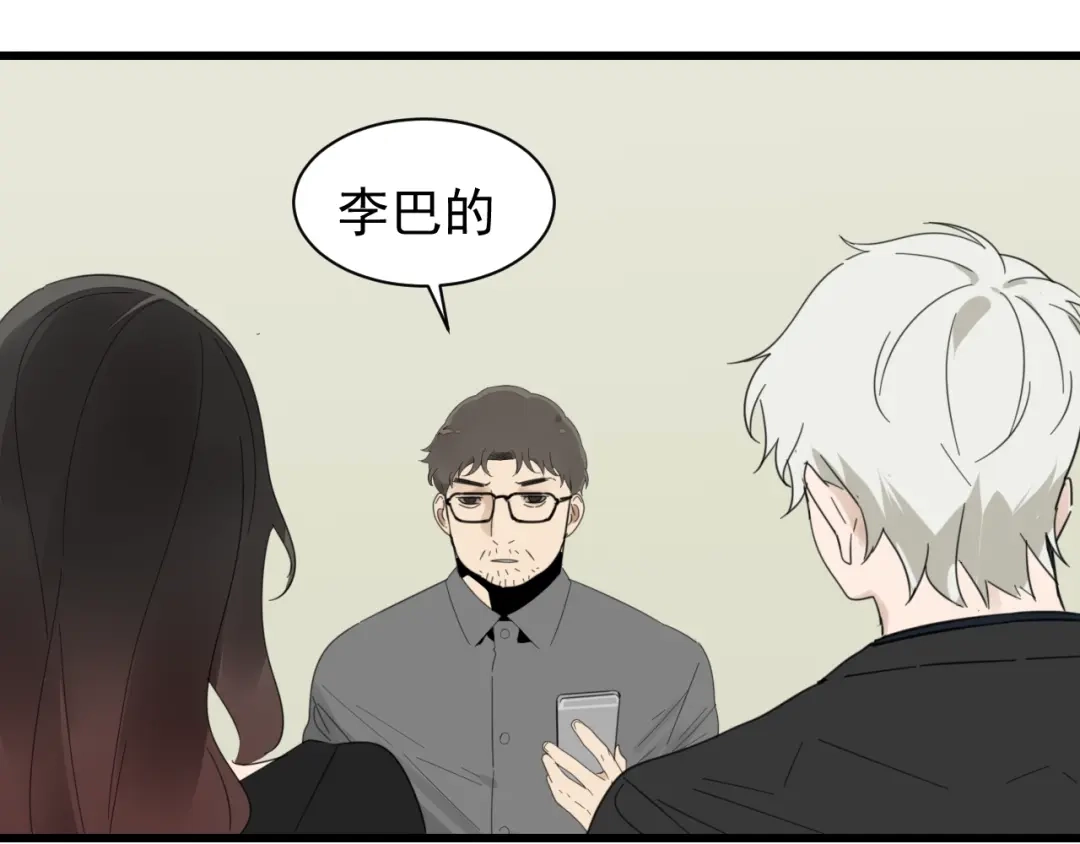 狼的谎言 第51话 燃烧的真相7 第41页