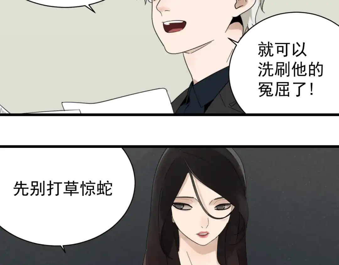 狼的谎言 第51话 燃烧的真相7 第12页