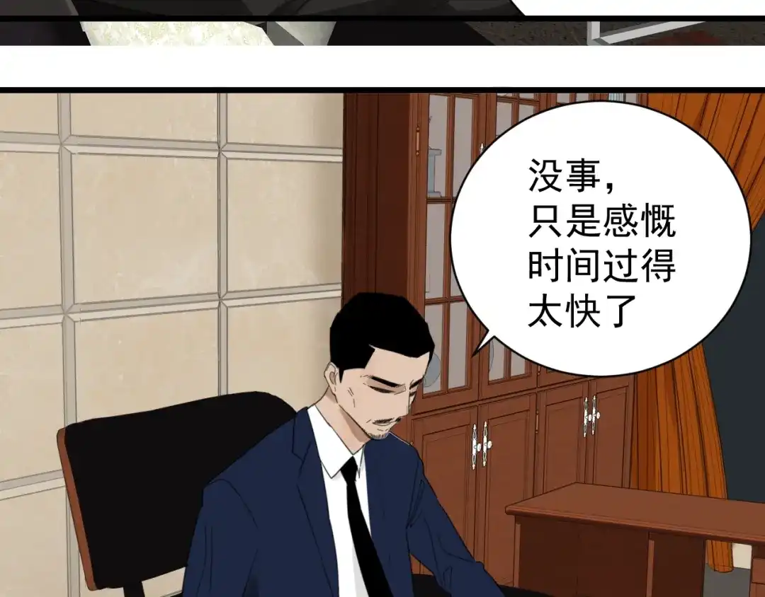 狼的谎言 第51话 燃烧的真相7 第29页