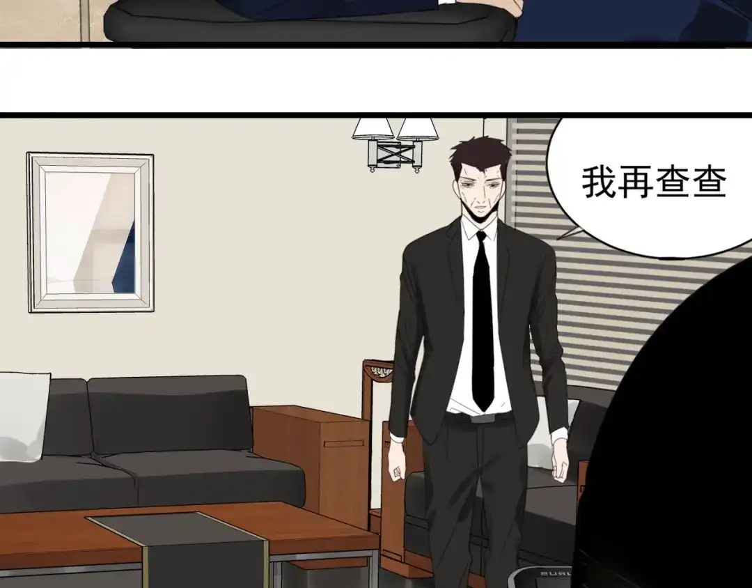 狼的谎言 第51话 燃烧的真相7 第35页