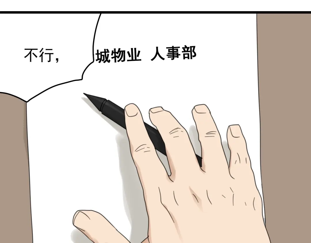 狼的谎言 第51话 燃烧的真相7 第79页