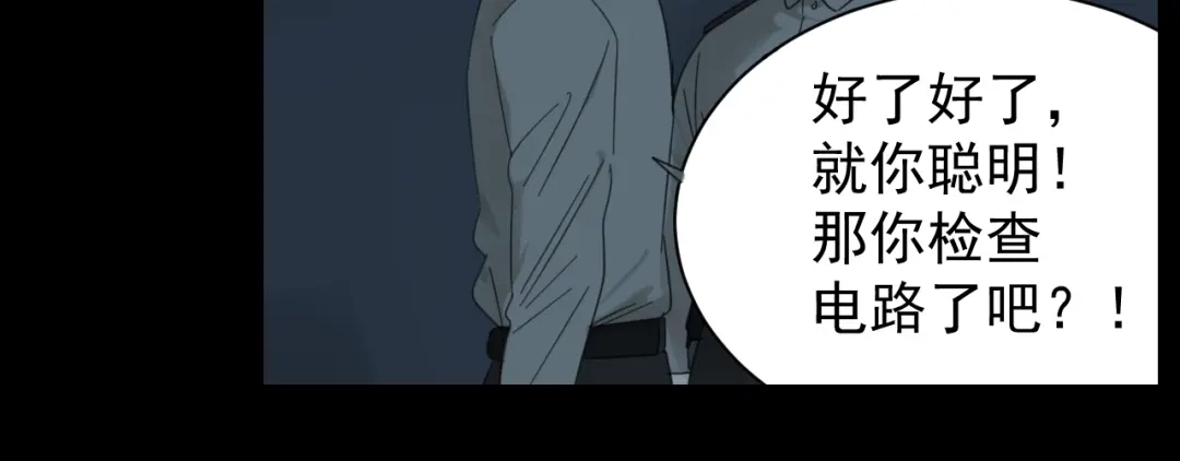 狼的谎言 第51话 燃烧的真相7 第75页