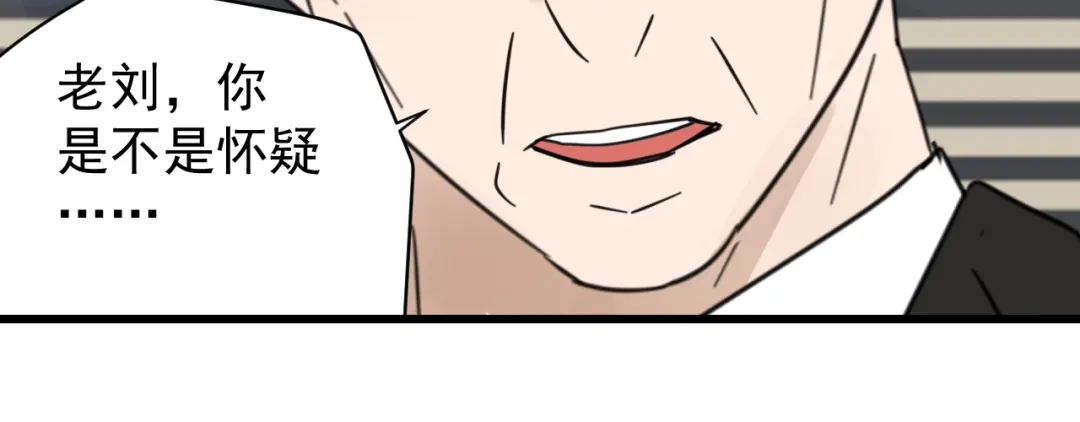 狼的谎言 第51话 燃烧的真相7 第33页