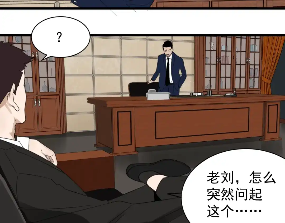 狼的谎言 第51话 燃烧的真相7 第28页