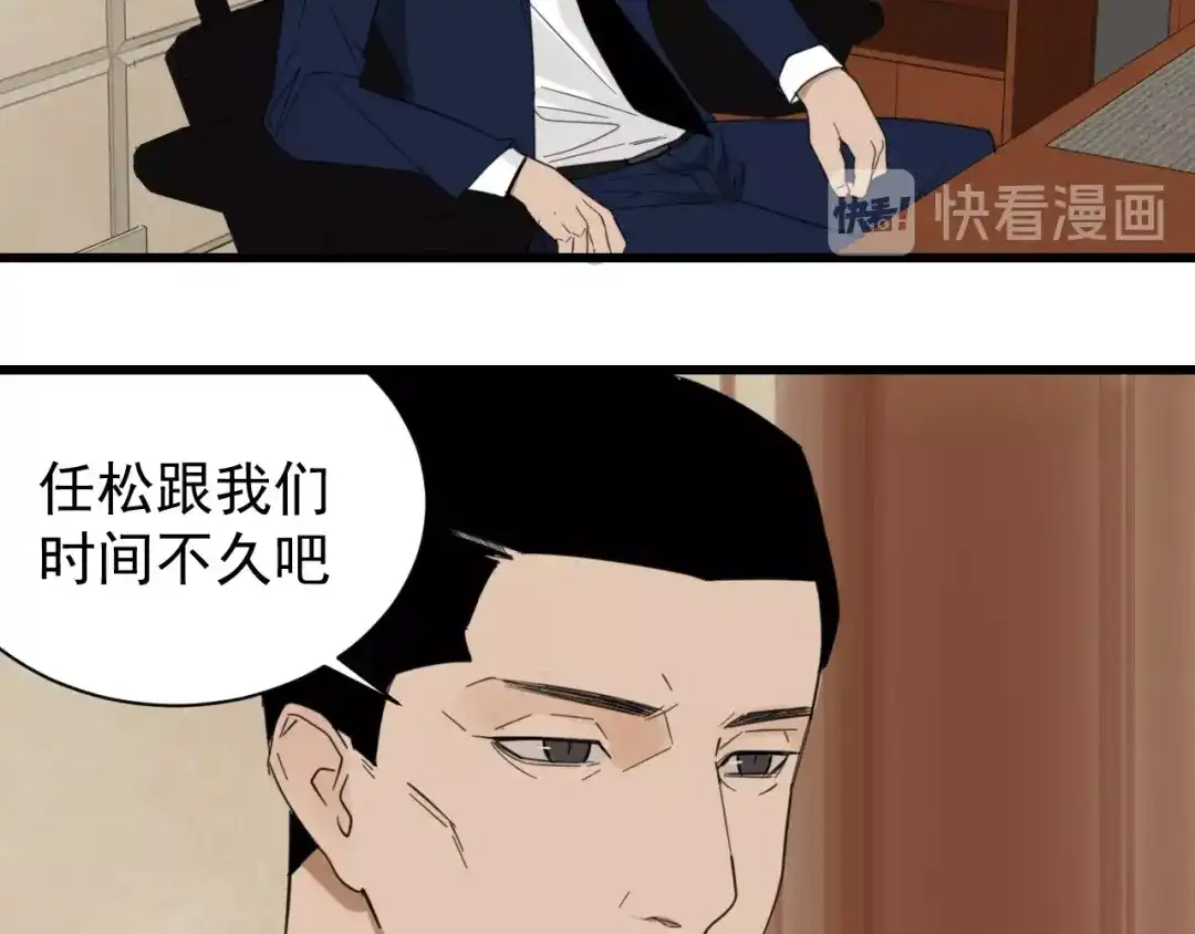 狼的谎言 第51话 燃烧的真相7 第30页