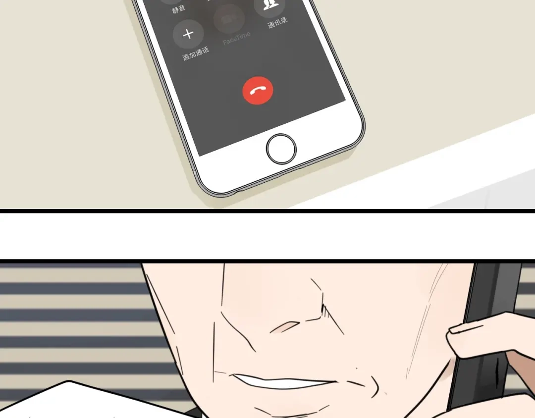 狼的谎言 第51话 燃烧的真相7 第46页