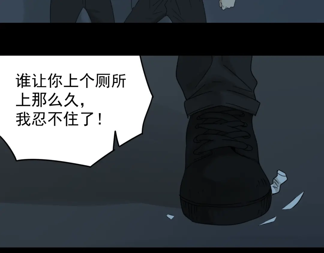 狼的谎言 第51话 燃烧的真相7 第70页