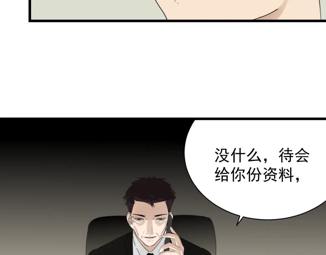 狼的谎言 第51话 燃烧的真相7 第50页